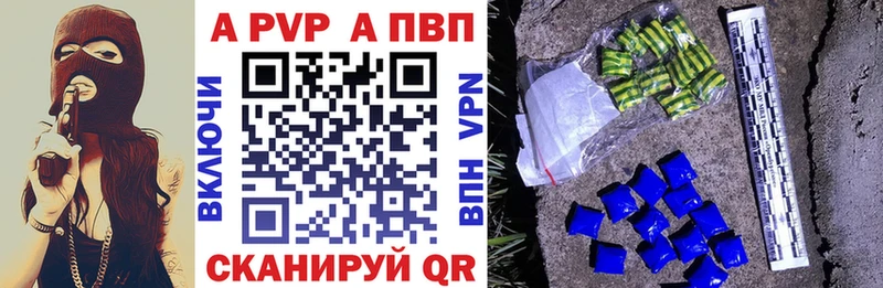 Купить где  Котельники  A PVP VHQ 