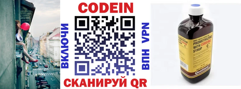 Купить где Котельники Codein Purple Drank