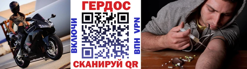 ГЕРОИН Heroin  Купить закладки  Котельники 