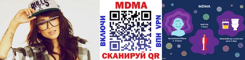 МДМА Molly  Купить где  Котельники 