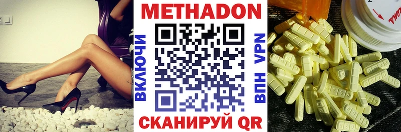 Купить  Котельники  МЕТАДОН VHQ 