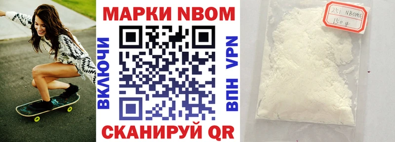 Марки 25I-NBOMe 1,8мг  Купить где  Котельники 